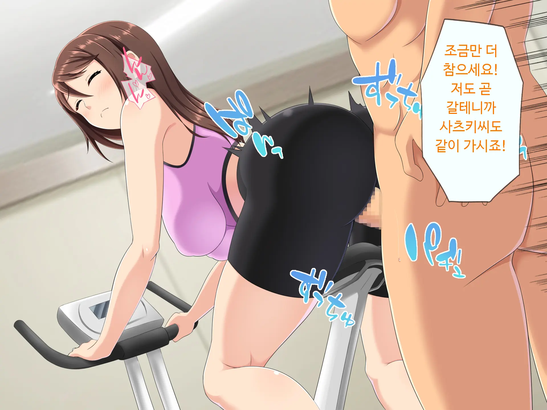 Netorare Sexercise! | 네토라레섹서사이즈
